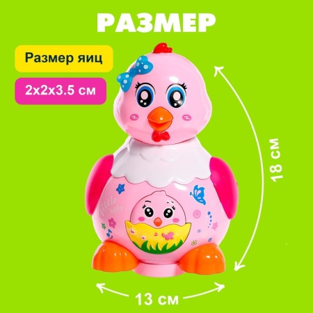 The developing toy "Kurochka", light and sound effects, carries the egg, mix-1