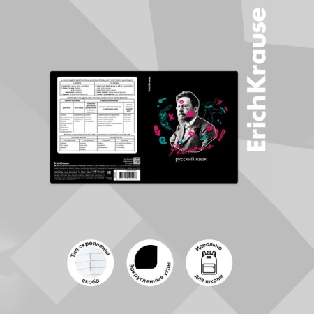 A set of subject notebooks of 48 sheets, 12 pieces, Erichkrause "Persons", plastic cover, coated cardboard, Bloc Offset 100%, info-block-26