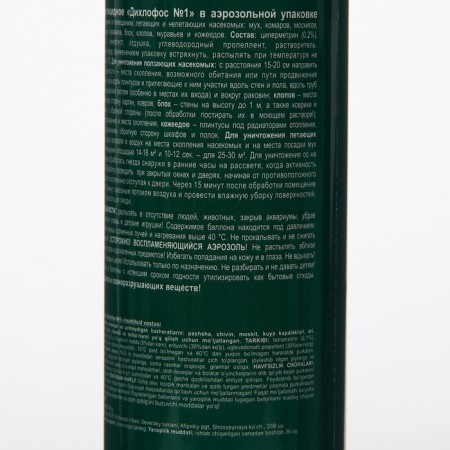 Insecticide tool "Dichlophos No. 1" Notox, from bugs, without smell, aerosol, 200 ml-5