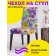 Czech for a chair "Symphony from flowers", decorative, velor
