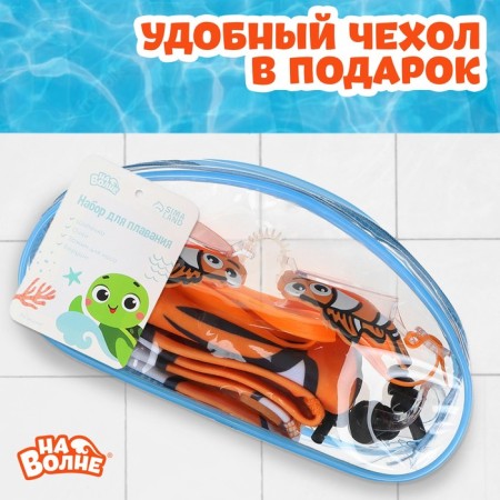 Set for swimming children's “on the wave” “fish”: a cap, glasses, berushi, a clip for a nose-4