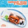 Set for swimming children's “on the wave” “fish”: a cap, glasses, berushi, a clip for a nose