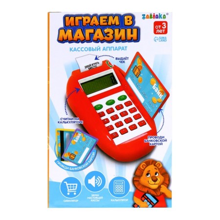 Terminal Cashier "Play the Store", Sound-8