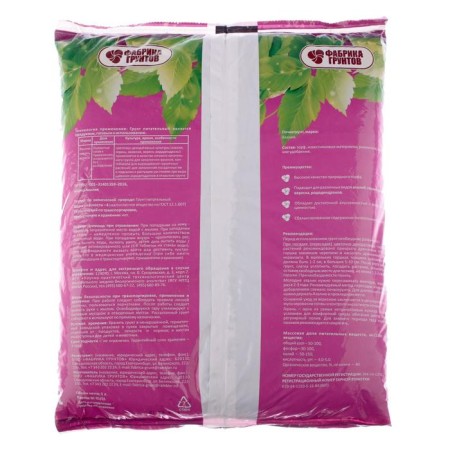 Soilogront Azalea, ABC Growth 5 liters-1