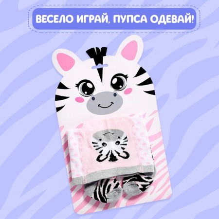 Одежда для пупса «Зебра», колготки-3