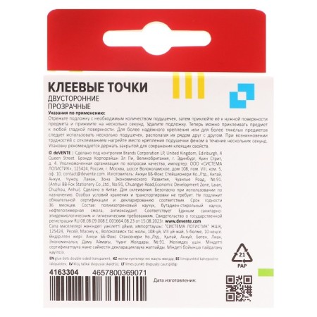 Gloring pads (points) 15g, 100 pieces, 12 x 12mm, Devente, bilateral, transparent-3