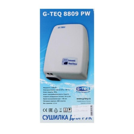 G-teq 8809 PW, 1.2 kW, plastic, white hand-8
