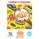 Find the book and show “I'm looking for. Transport ", 16 p.