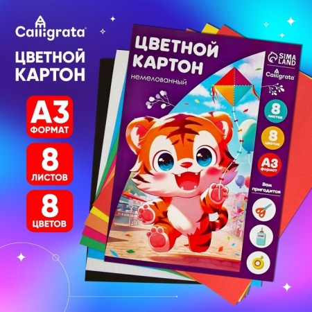 Cardboard of color A3, 8 sheets, 8 colors "Tiger", non -220 g/m2, in the folder
