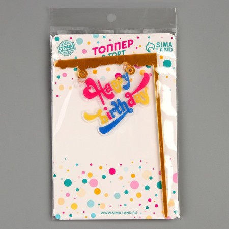 Topper "Happy Birthday"-3