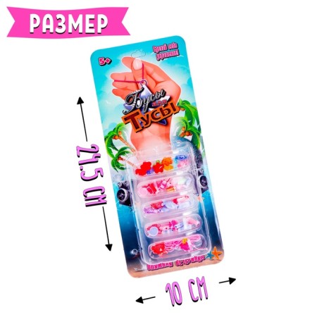 Set of beads "Beach Party"-4