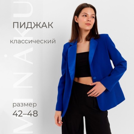 Women's jacket Minaku: Classic Color Electro, Rr. 42