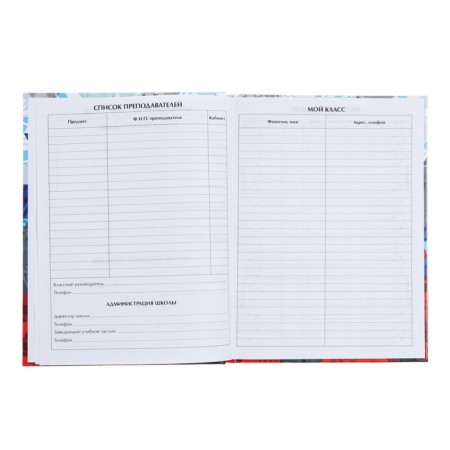 Universal diary for grades 1-11, "Russia Geometry", solid cover 7BC, glossy lamination, 40 sheets-4