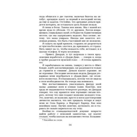 Бумажная принцесса-10