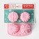Baking shape of the share "Flowers. Flower Valley ", silicone, 14 × 16 cm, 4 cells, color mix