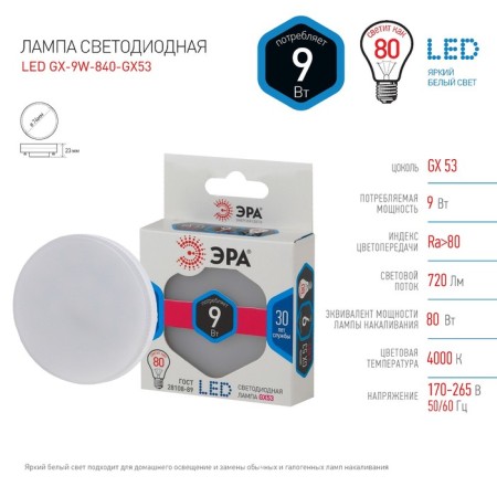 LED LED era Standard "tablet", 9 watts, GX53, 720 lm, 4000k, glow of white-2
