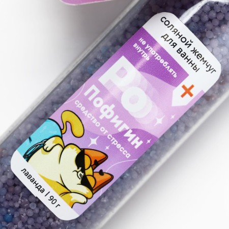 Pearl for the bath "Pofigin", 90 g, the aroma of lavender, Beauty Fooch-3