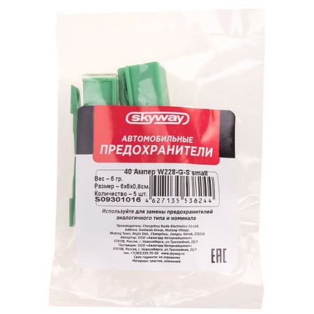 Предохранитель автомобильный Skyway 12V, тип картридж,40А, S09301016-1