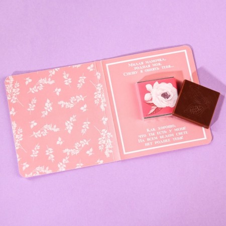 Milk chocolate in the postcard "My mother", 5 g.-1