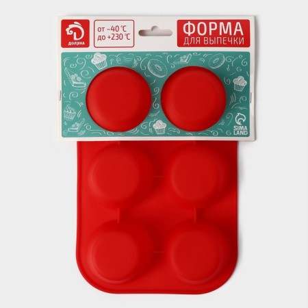 The form for baking is the “figure. Circle ”, silicone, 21.5 × 14.5 cm, 6 cells (5.7 × 5.7 × 3 cm), color mix-5