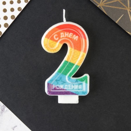 A candle for a cake, a number with color application of 2 "Happy Birthday".-3