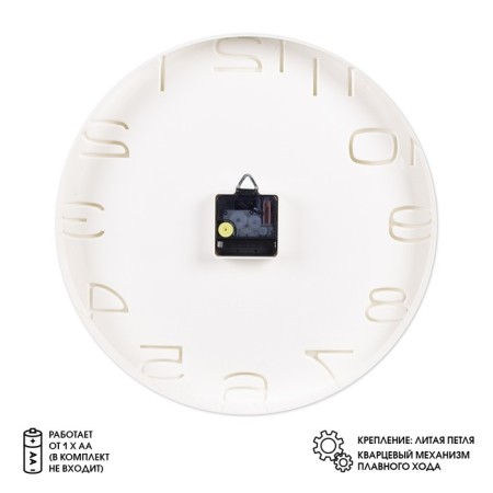 Watching clock, interior "classics", silent, d-34.5 cm, aa-1