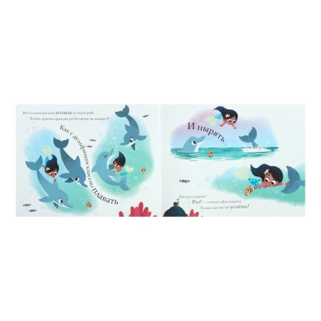 Tales 10 minutes before bedtime. Little mermaid. Fielding R.-3