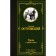 Thunderstorm and other plays. Ostrovsky A.N.
