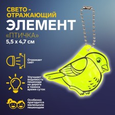 Reflective element 