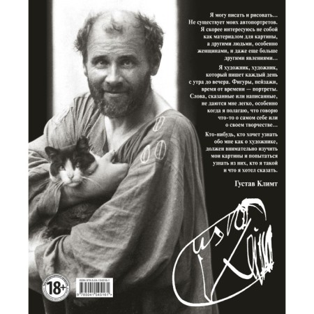 Gustav Klimt. Masterpieces of graphics in exclusive design-1