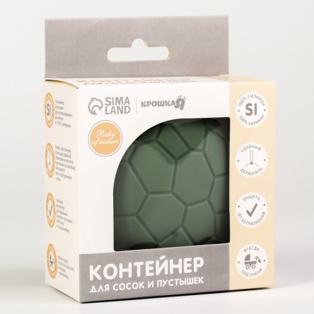 A container for storing and sterilizing the nipples and dummies, silicone, green color-9