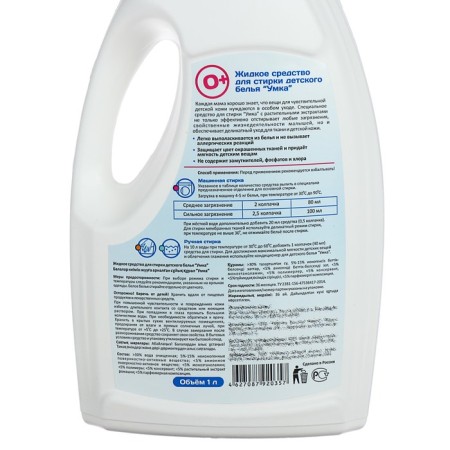 Liquid for washing "Umka", gel, for washing children's linen, 1 liter-2