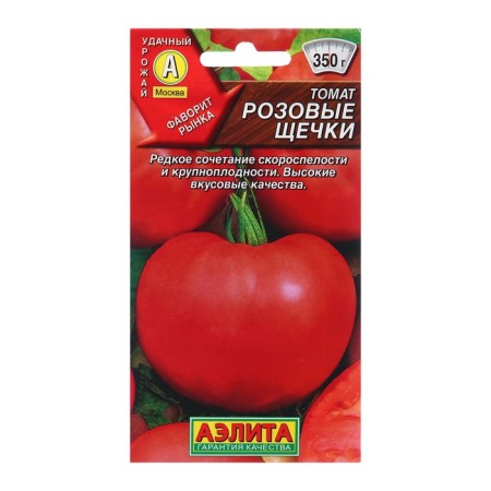 Seeds tomato pink cheeks r/n 20pcs