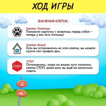 Board game "Game in reality!", 2-4 players, 8+-5