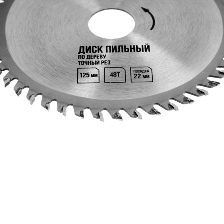 Disk Diskeeping Lom, accurate cut, 125 x 22 mm, 48 teeth-3