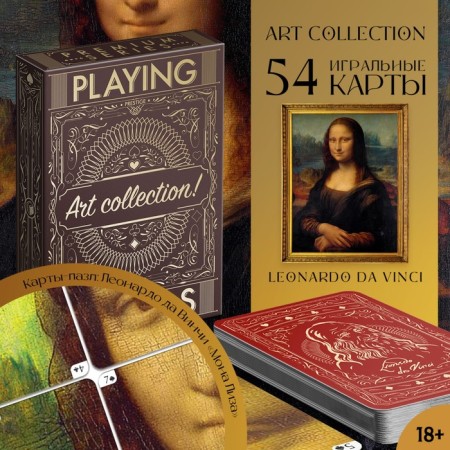 Playing cards "Playing Cards. Art Collection ", 54 cards, 18+