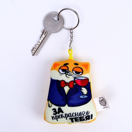 New Year's keychain anti -stress "For the Beautiful You", for the New Year-1