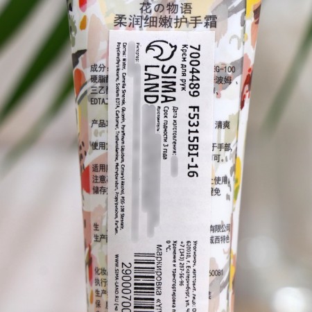 Hand cream "Sunflower, sage, grapefruit" moisturizer, 30 ml-6