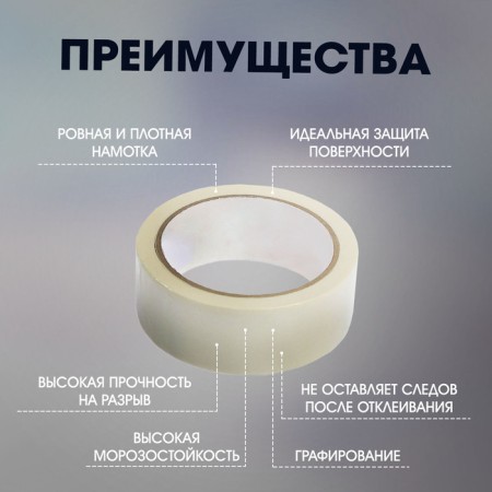 Maular tundra tape, adhesive, heat -resistant (160 ° C), 48 mm x 50 m-2