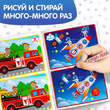 A book with the marker “Write-West. Find the differences ”, 12 p.-4