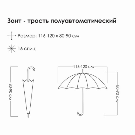 Umbrella - a semi -automatic “Rainbow Day” cane, 16 spokes, r = 59 cm, multi -colored-6