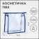 Lightning cosmetic bag, blue/transparent color
