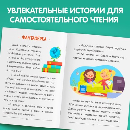 The training book “We read ourselves”, 32 p.-4