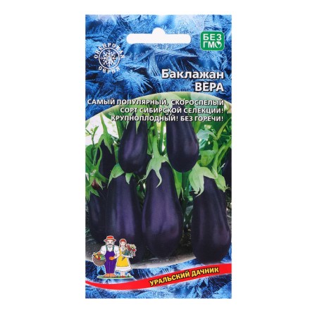 Eggplant seeds "Vera", 20 pcs
