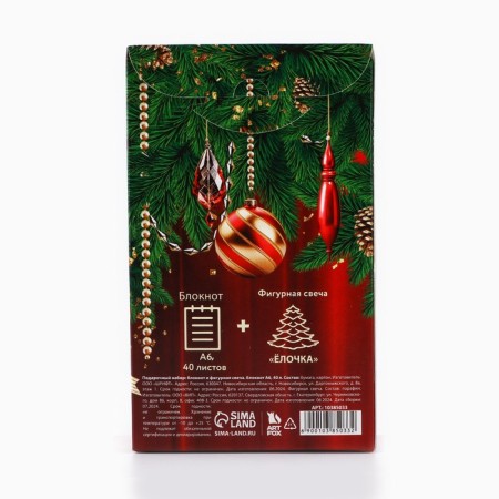 Gift set New Year's notebook A6, 40 liters and a curly candle "Happiness in the new year!"-5