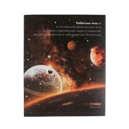 Notebook of 48 sheets in Calligrata Cosmos, covered cardboard, OFSET block, mix-2