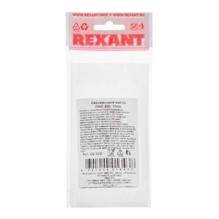 Silicone oil Rexant, PMS-200, 15 ml-3