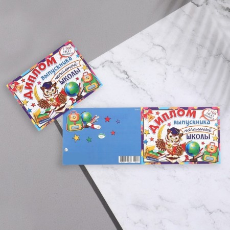 Diploma "Graduate of primary school!" owl, 44.5x16.5 cm-1