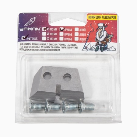 Yaman knives for ice discovery step 110 mm, PV-4