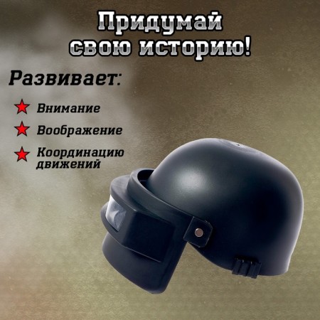 Шлем «Поле боя»-3